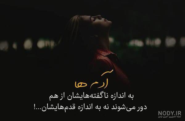 عکسهای غمگین متن دار