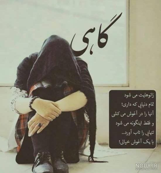 متن غمگین زندگی