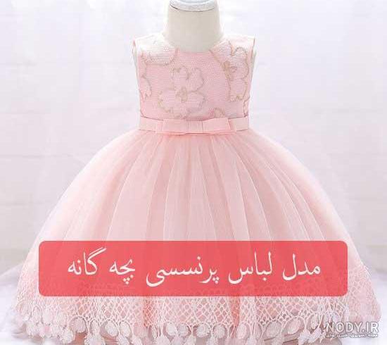 مدل لباس بچه گانه حریر گلدار