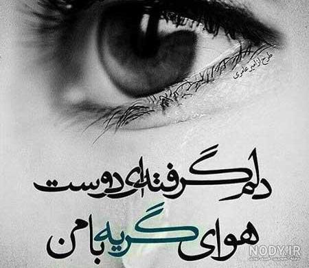 نوشته غمگین