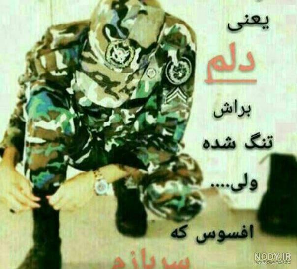 ژست عکس سربازی
