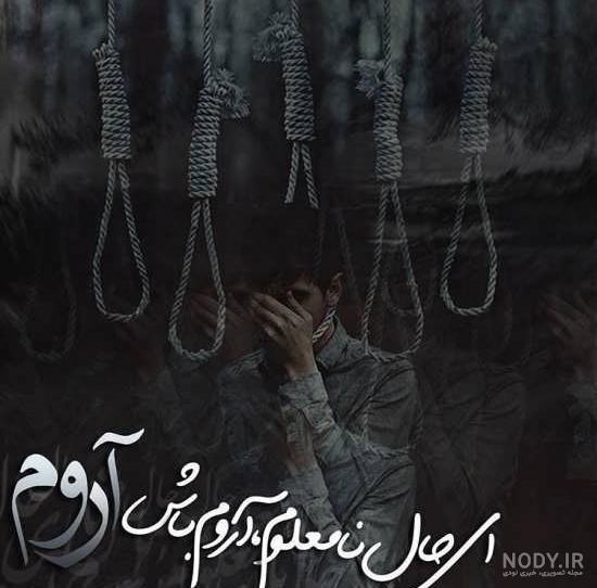 گالری عکس غمگین