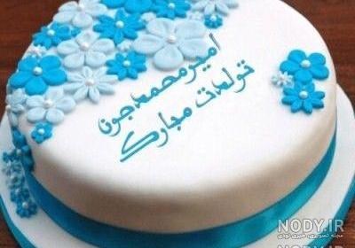عکس کیک امیرمحمد تولدت مبارک