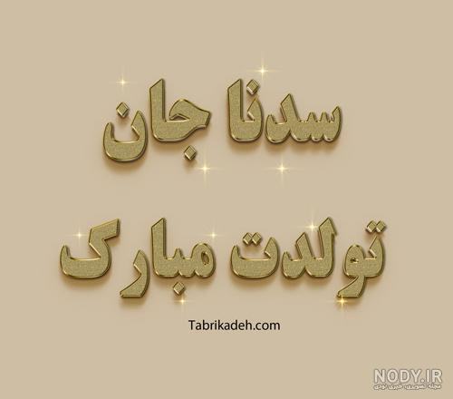 متن زیبا برای دایی جونم