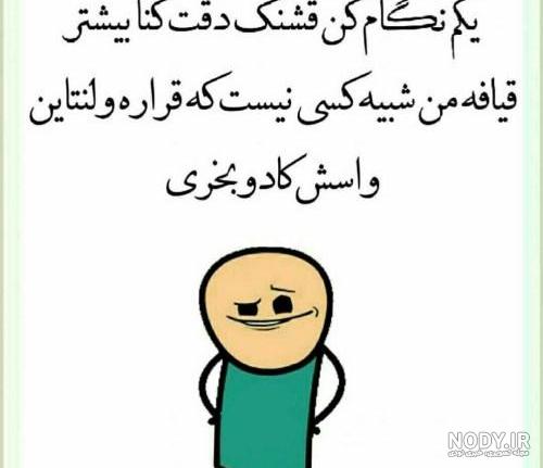 عکس پروفایل خنده دار جدید