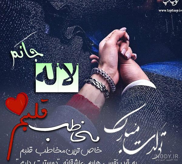 کلیپ تولدت مبارک
