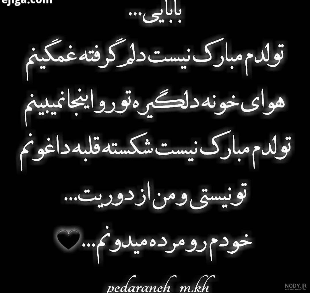 کلیپ تولدم مبارک غمگین جدید کلیپ تولدم مبارک غمگین جدید