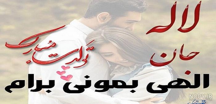 کلیپ زیبا تولدت مبارک