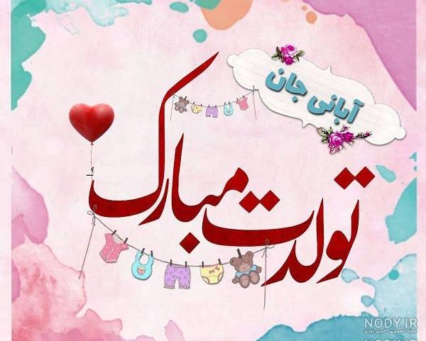 آبان ماهی یعنی