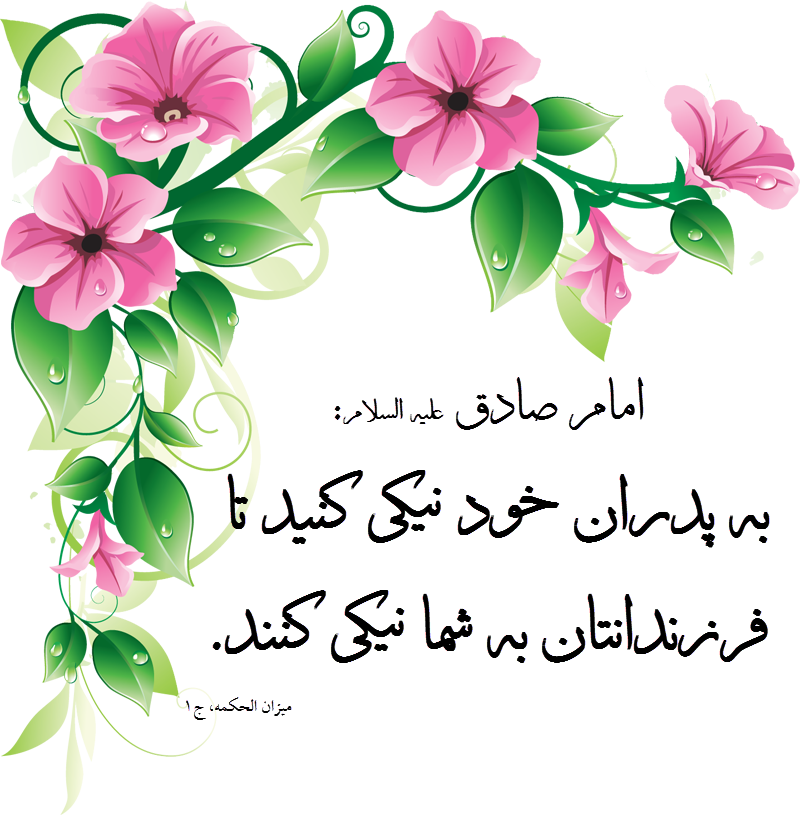 آثار احسان و نیکوکاری آثار احسان و نیکوکاری