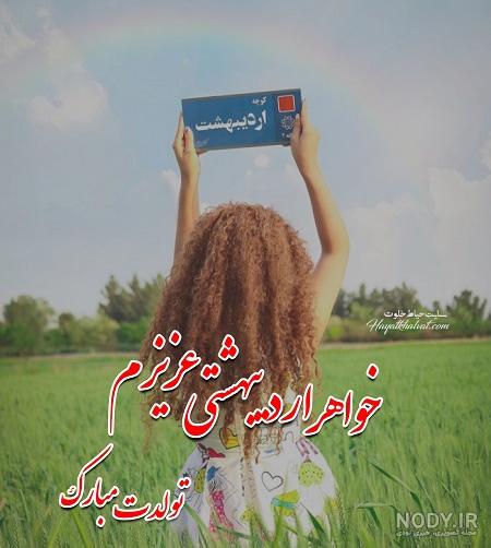 آجی مریم جون تولدت مبارک