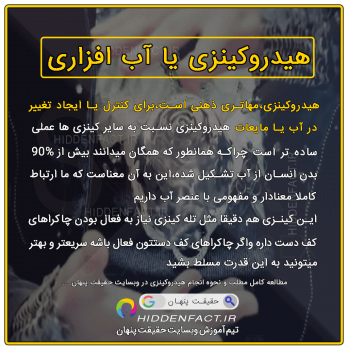 آموزش خاک افزاری واقعی در ایران