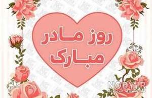 آموزش کادو روز مادر آموزش کادو روز مادر