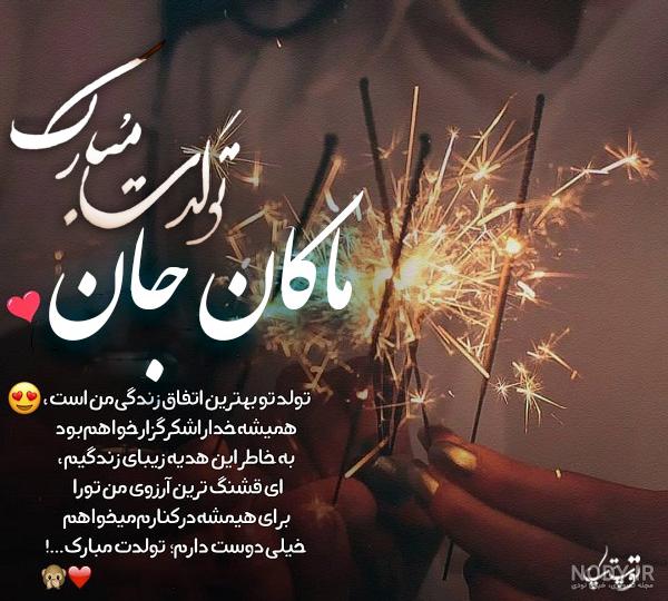 آهنگ درباره طوبی آهنگ درباره طوبی