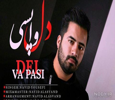 آپارات امید سلطانی