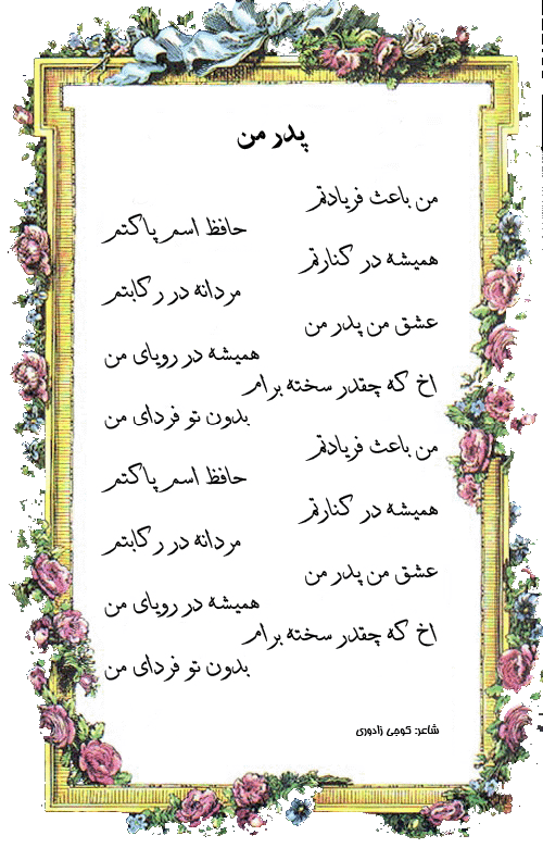 استوری روز پدر جدید