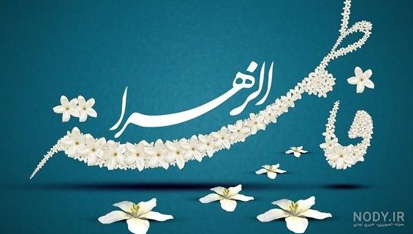 استیکر اسم قلبی فاطمه استیکر اسم قلبی فاطمه