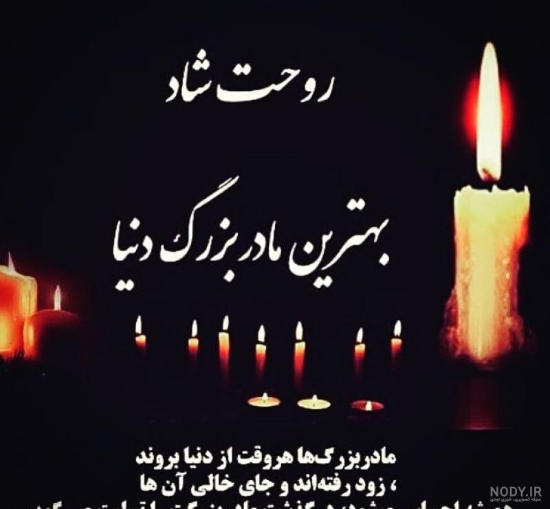 استیکر تسلیت گفتن