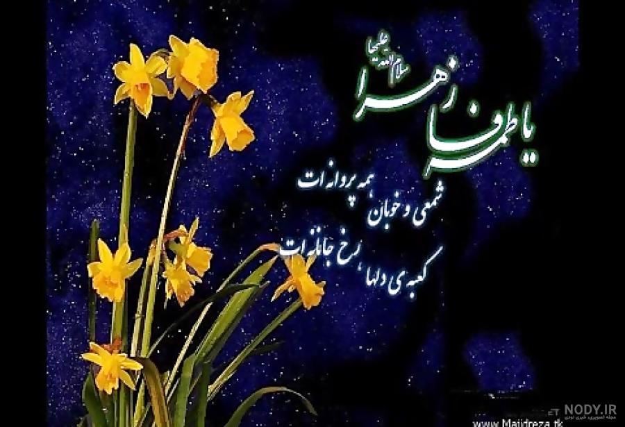 اسم قلبی فاطمه به انگلیسی اسم قلبی فاطمه به انگلیسی