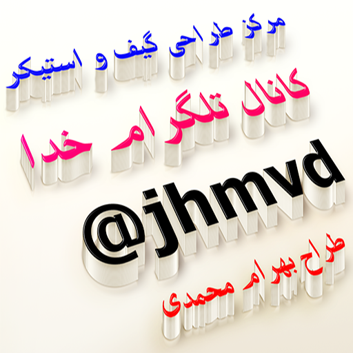 اسما جان روزت مبارک