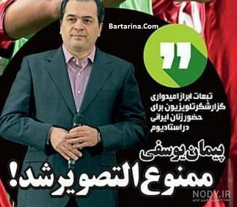 اصالت پیمان یوسفی
