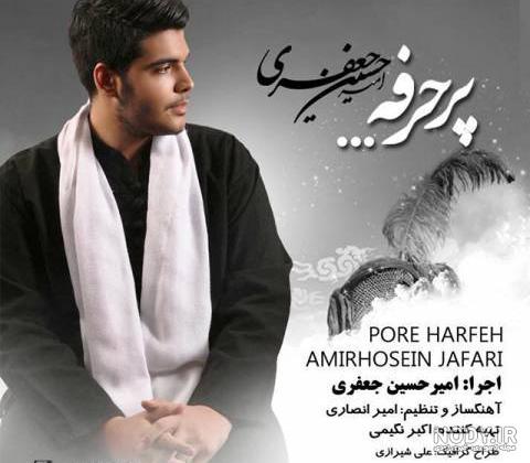 امیر حسین جعفری اینستا امیر حسین جعفری اینستا