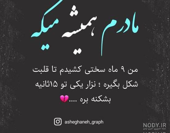 انواع عکس نوشته غمگین انواع عکس نوشته غمگین