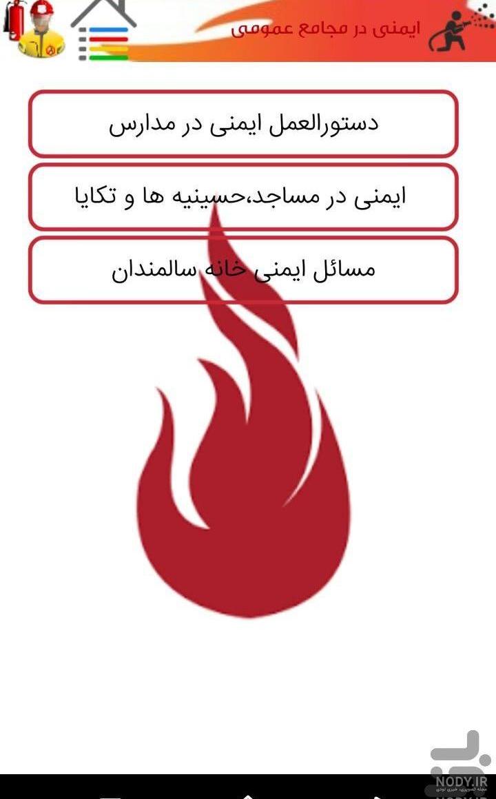 باد افزاری در دنیای واقعی