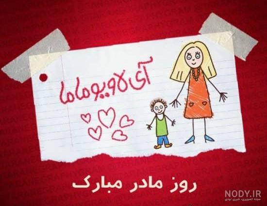 برای روز مادر چکار کنیم برای روز مادر چکار کنیم