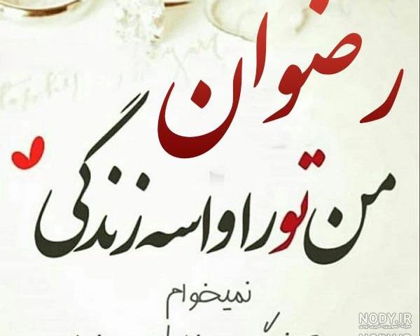 بیمارستان مدنی خرم اباد