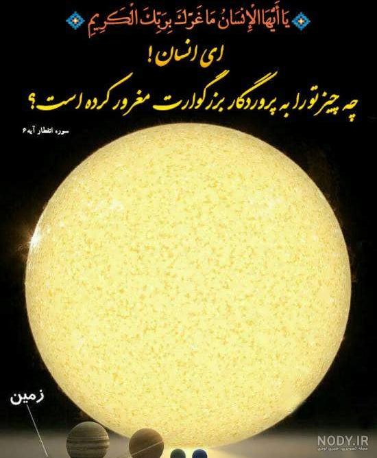 بیو قرانی کوتاه بیو قرانی کوتاه