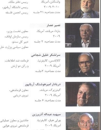 تاریخ شفاهی دهباشی