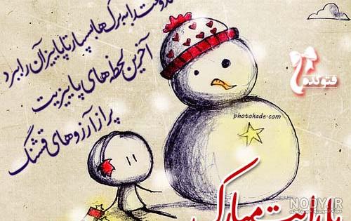 تبریک شب یلدا رسمی تبریک شب یلدا رسمی