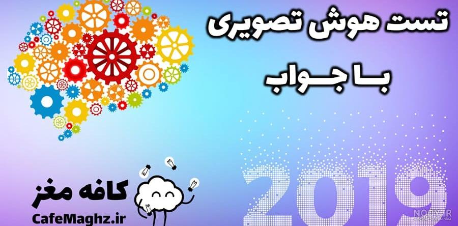 تست هوش تصویری ترسناک