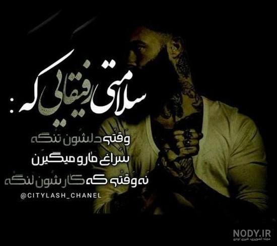 جمله تنهایی لاتی تره
