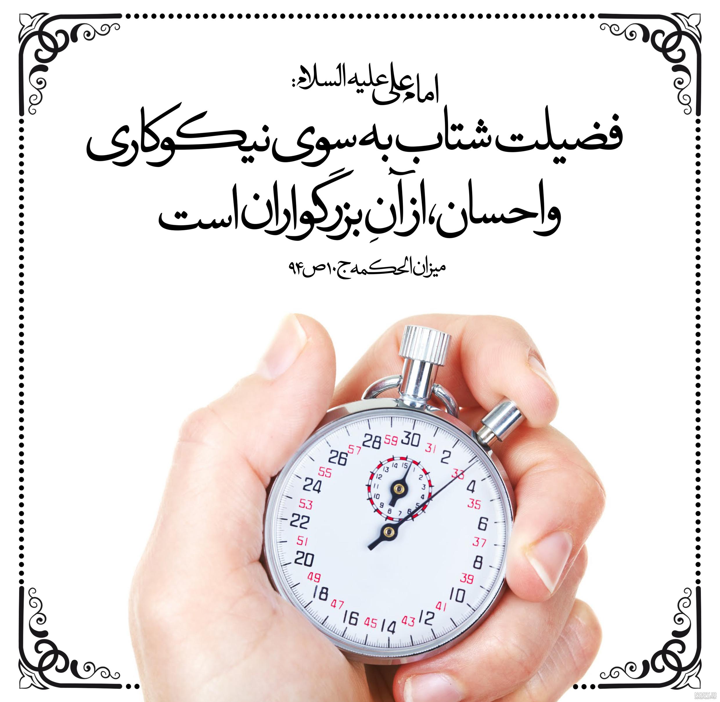 حدیث از امام زمان در مورد کمک به نیازمندان حدیث از امام زمان در مورد کمک به نیازمندان