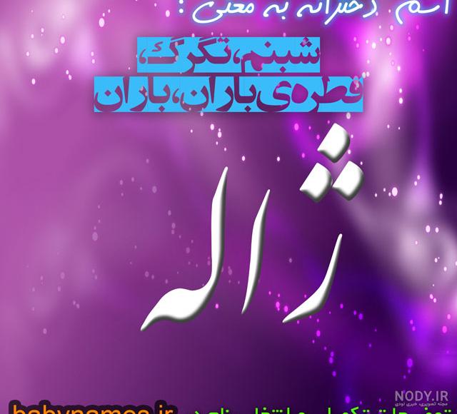 خاله ژاله نی نی سایت