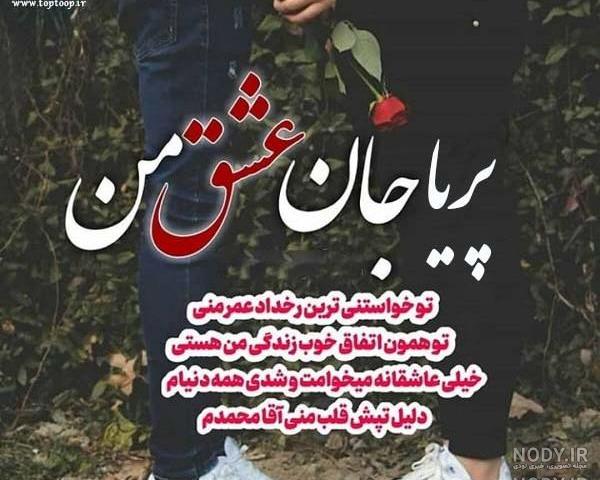 داستان فیلم قصه پریا داستان فیلم قصه پریا