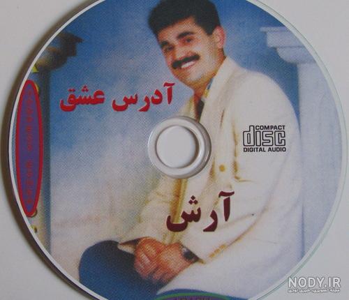 دانلود آهنگ آرش والا کوچه دانلود آهنگ آرش والا کوچه