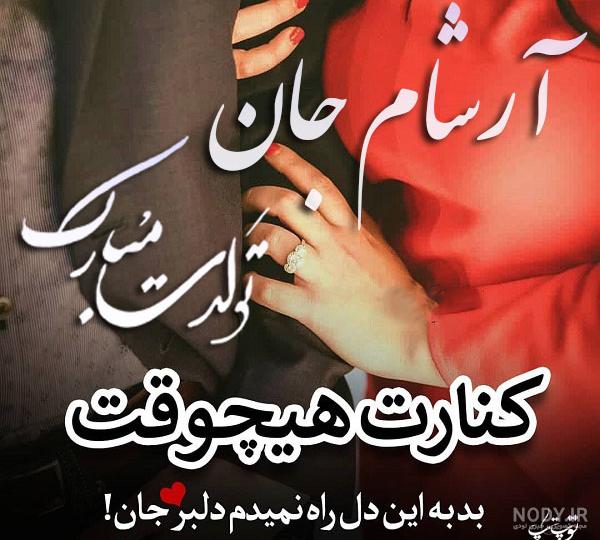 دانلود آهنگ تولدت مبارک دخترم عشقم