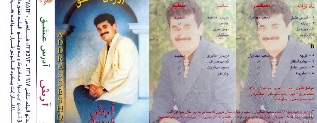 دانلود آهنگ عطر پونه آرش والا دانلود آهنگ عطر پونه آرش والا