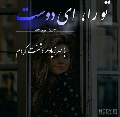 دانلود اهنگ به چشمان تو سوگند مهستی دانلود اهنگ به چشمان تو سوگند مهستی