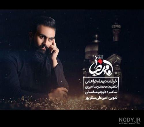 دانلود اهنگ محمدرضا کاظمی فکرت دانلود اهنگ محمدرضا کاظمی فکرت