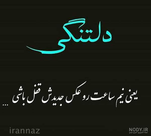دانلود عکس نوشته طعنه دار خفن دانلود عکس نوشته طعنه دار خفن