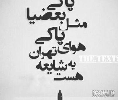 دانلود عکس پروفایل واتساپ تیکه دار دانلود عکس پروفایل واتساپ تیکه دار