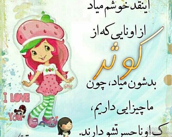 دانلود عکس کوثر دانلود عکس کوثر