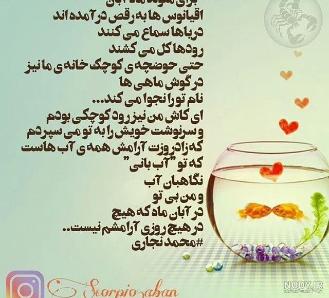 دختر ابان ماهی یعنی