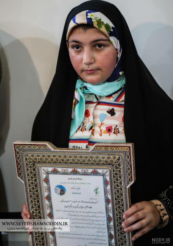 دختر شهید پورجعفری