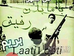دعوا در تهران دعوا در تهران