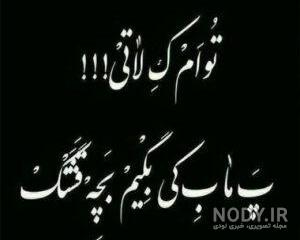 دعوا وحشتناک دعوا وحشتناک